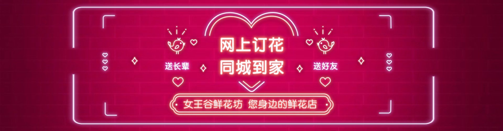 遂宁鲜花网