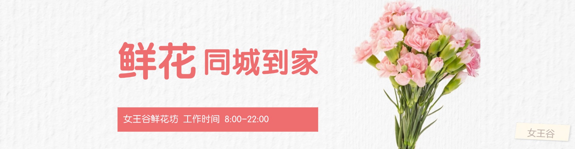 遂宁鲜花网
